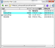 0Jtt@C[(Colorfull Filer) Windows 7