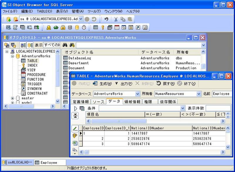 SI Object Browser for SQL Serverの詳細情報 Vector ソフトを探す！