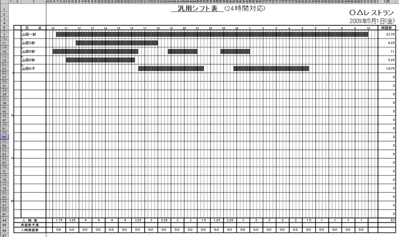 エクセルで使えるワークスケジュール表 シフト表 の詳細情報 Vector ソフトを探す