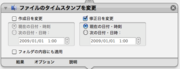 Touch Files Automator Action