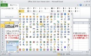 Office 2010 Icon Viewer