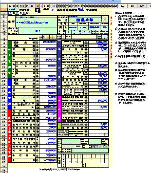 自動集計機能付き確定申告書テンプレートの詳細情報 Vector ソフトを探す