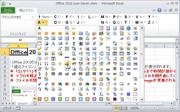 Office 2010 Icon Saver