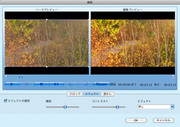 ビデオのエフェクト変更やクロップ、トリミングも編集画面で簡単操作