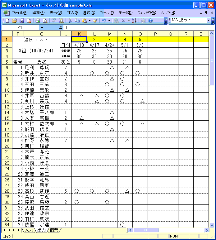 小テスト得点管理システム Excel の詳細情報 Vector ソフトを探す