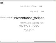 Presentation_helper