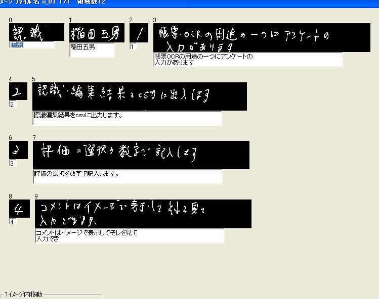 認識館帳票ocr 手書き数字 カタカナ 英数字版 Lite の詳細情報 Vector ソフトを探す