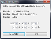 File Delete Timer
