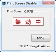 Print Screen Disabler
