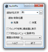 NullAffix