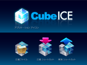 CubeICE ACRꗗ