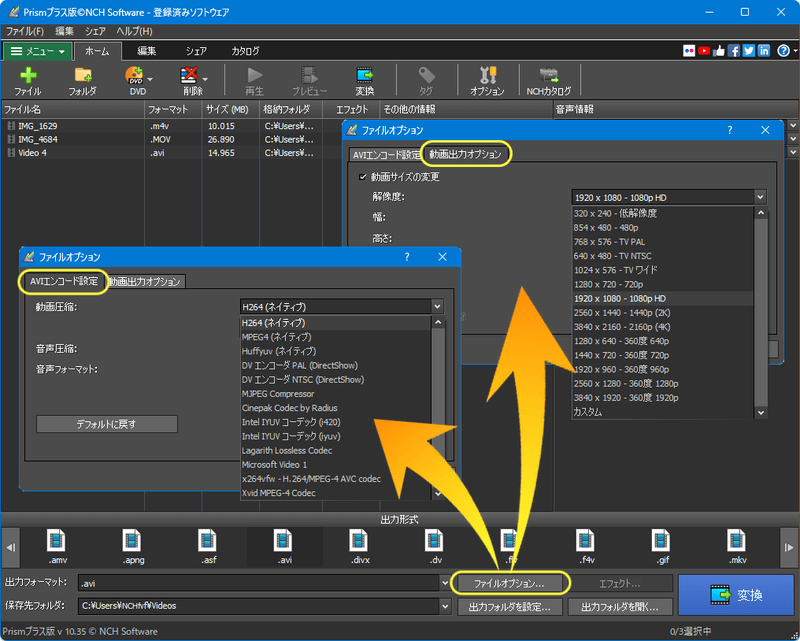 Prism 動画ファイル変換ソフトの詳細情報 Vector ソフトを探す