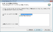 英語版のソフトだが、インストールは日本語に対応している