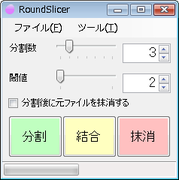 RoundSlicer