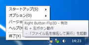 Right Button Flip3D
