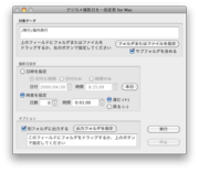 fWJBeꊇύX for Mac