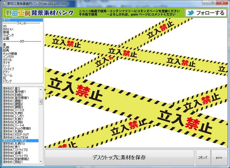 野田工房背景素材バンクの詳細情報 : Vector ソフトを探す！