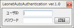 Leonet Auto Authenticationの詳細情報 Vector ソフトを探す