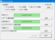 �����t�@�C���ړ�