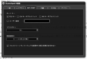 設定画面の「表示/非表示」タブで、「XLaunchPad」の表示方法を指定できる
