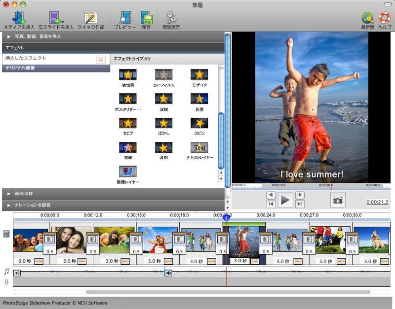 Photostageスライドショー作成ソフト Mac版 の詳細情報 Vector ソフトを探す