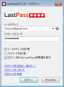 パスワードを入力して「ログイン」をクリックすると「LastPass.com」へログイン