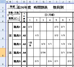 エクセルで 週時間割作成支援 の詳細情報 Vector ソフトを探す