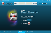 Music Recorder　メイン画面