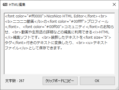 Niconico Html Editrorの詳細情報 Vector ソフトを探す