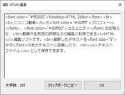 NicoNico HTML Editror