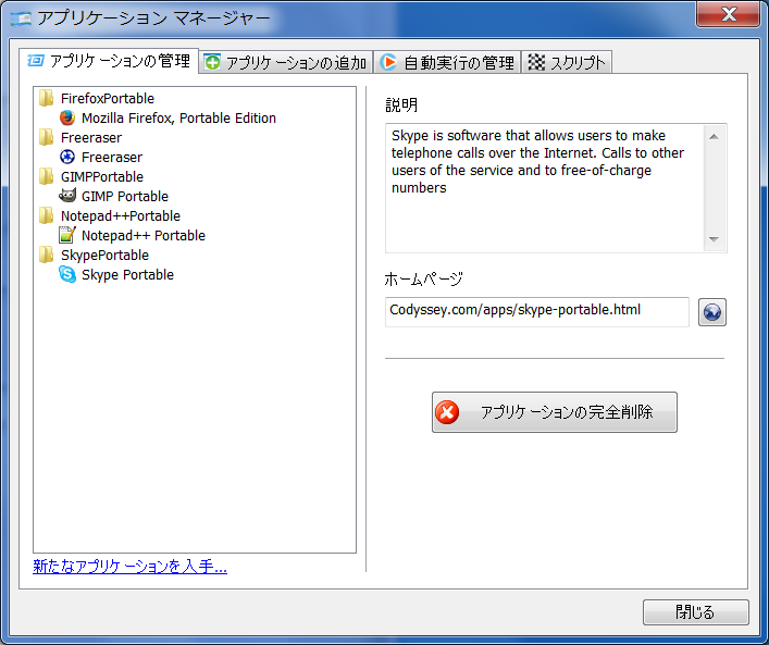 NetLimiter 4.0.41.0 ソフトウェア情報交換 - winXmacソフトウェア