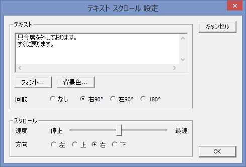 テキストスクロールスクリーンセーバーの詳細情報 Vector ソフトを探す