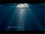 Deep Blue Juke