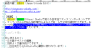 JUEdit(Japan Unicode Edit Control)