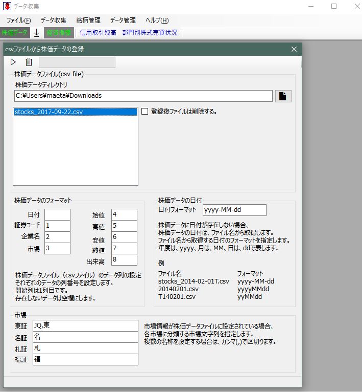 Datacollectの詳細情報 Vector ソフトを探す