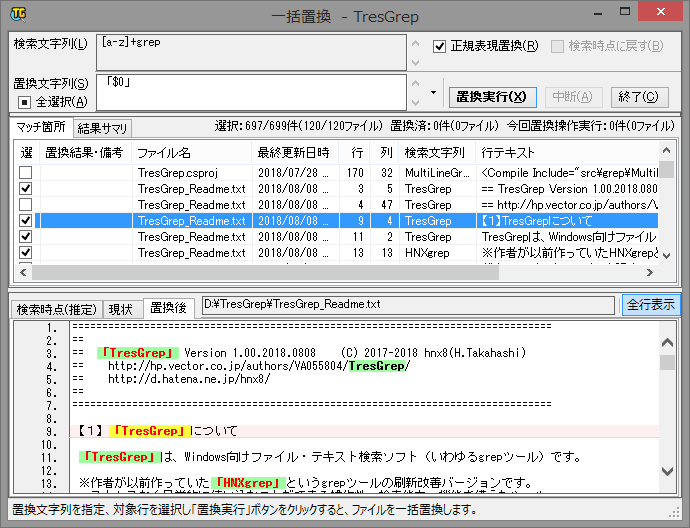 Tresgrepの詳細情報 Vector ソフトを探す