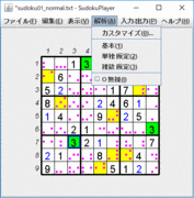 SudokuPlayer