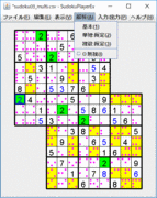 SudokuPlayerEx