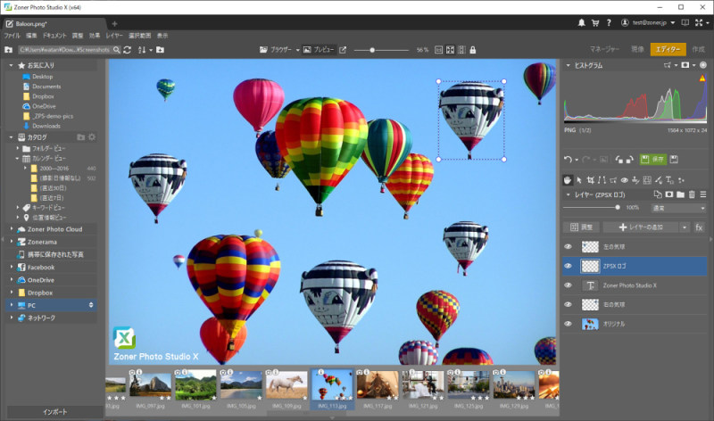 Zoner Photo Studio Xの詳細情報 Vector ソフトを探す！