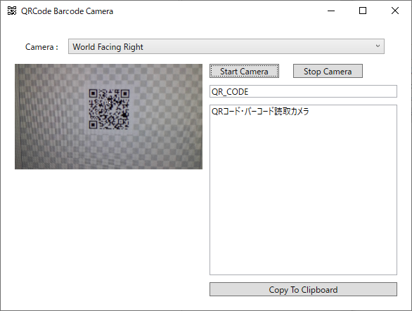 Qrコード バーコード読取カメラの詳細情報 Vector ソフトを探す