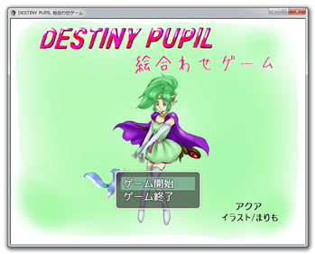 Destiny Pupil 絵合わせゲームの詳細情報 Vector ソフトを探す