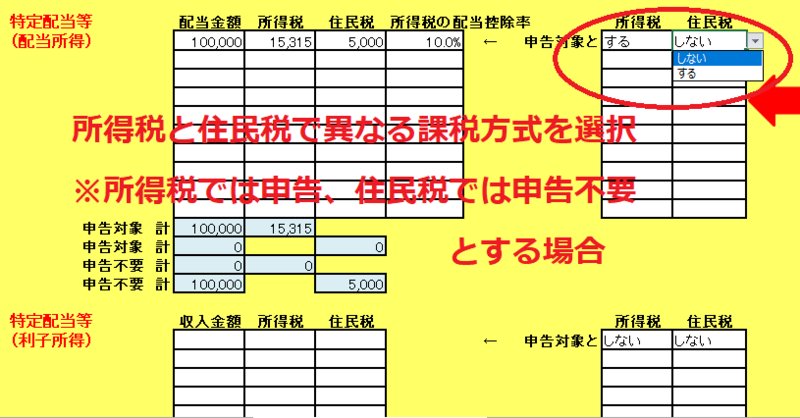 Fits上場株式等課税方式有利選択ツールr2 フリー版 の詳細情報 Vector ソフトを探す