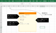 ȒP摜} for Excel