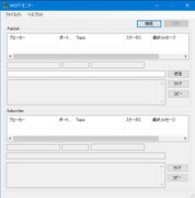 MQTT Monitor