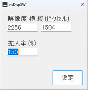 nsDispSW