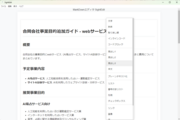 SightEdit