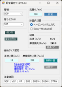 PipeSelector