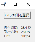 IGIFt@C̕bƃt[AFPS\܂B