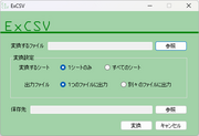 ExCSV