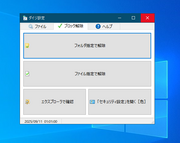 u_CWݒvC
